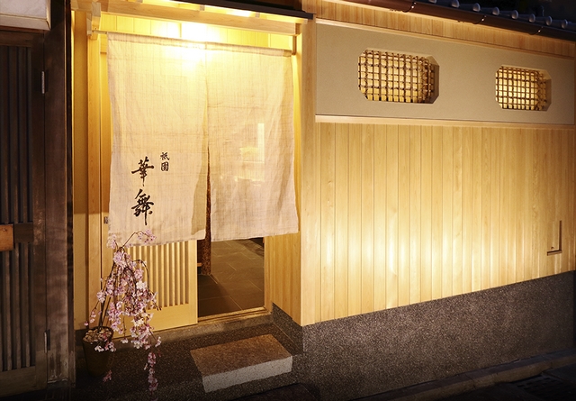 京都祇園・華舞「双の舞」